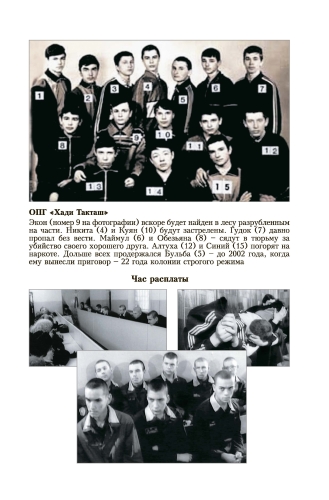 Закат "казанского феномена". История ликвидации организованных преступных формирований Татарстана фото 4